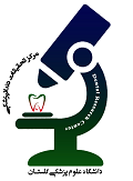 Dental research center