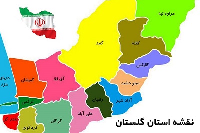 دانشکده پرستاری گنبد کاووس